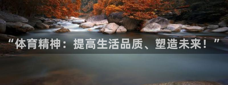 必威betway西汉姆联：“体育精神：提高生活品质、塑造未来！”